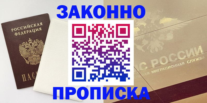 регистрация в Сухом Логе