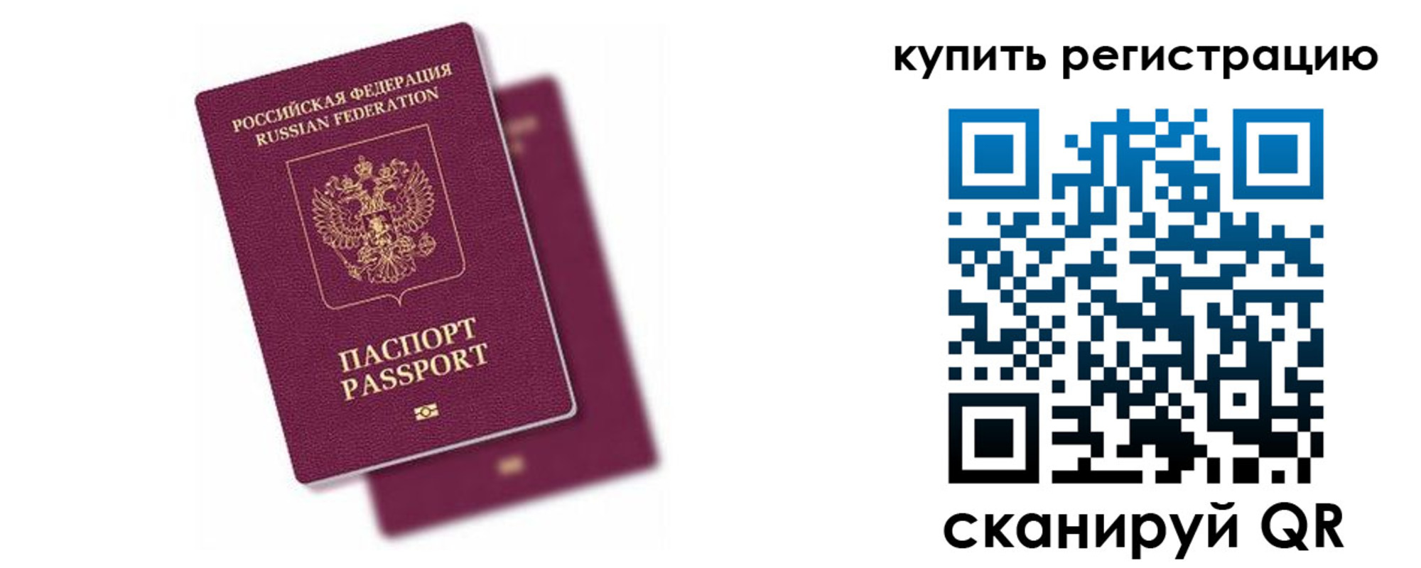 регистрация в Сухом Логе