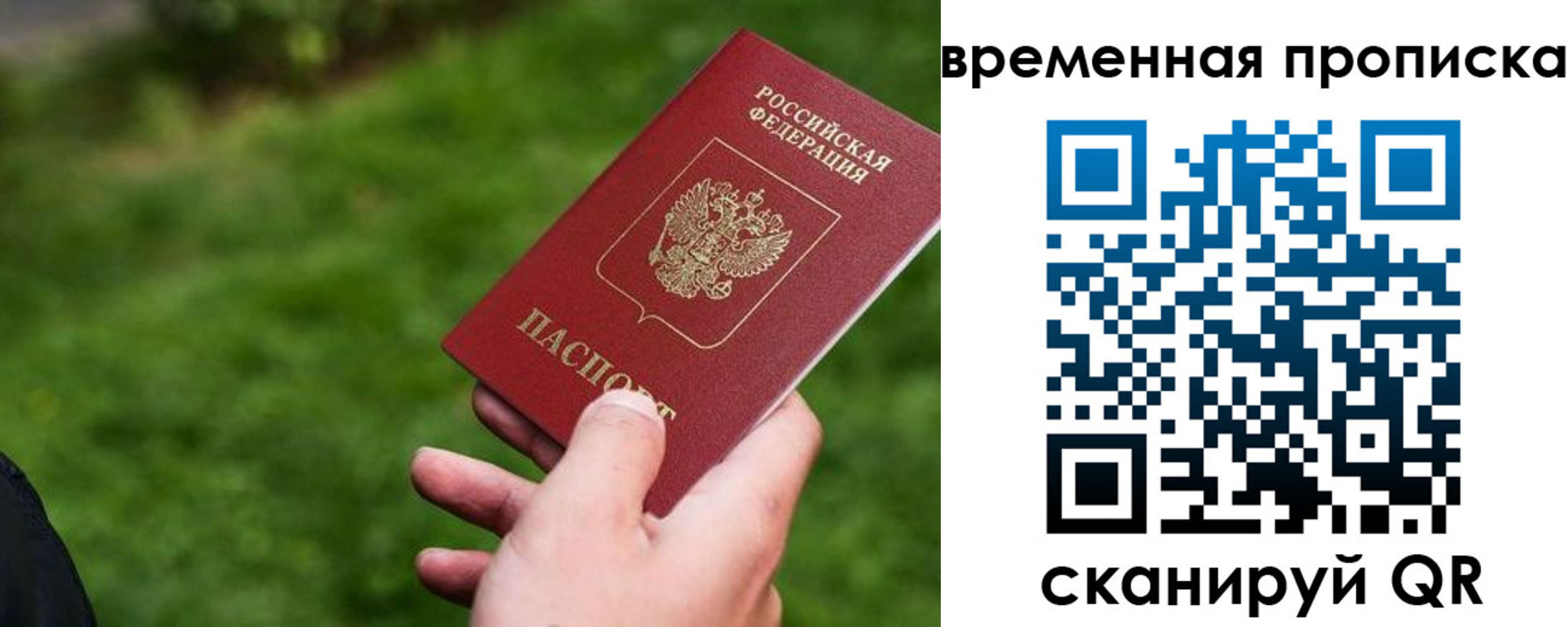 временная регистрация собственник в Сухом Логе
