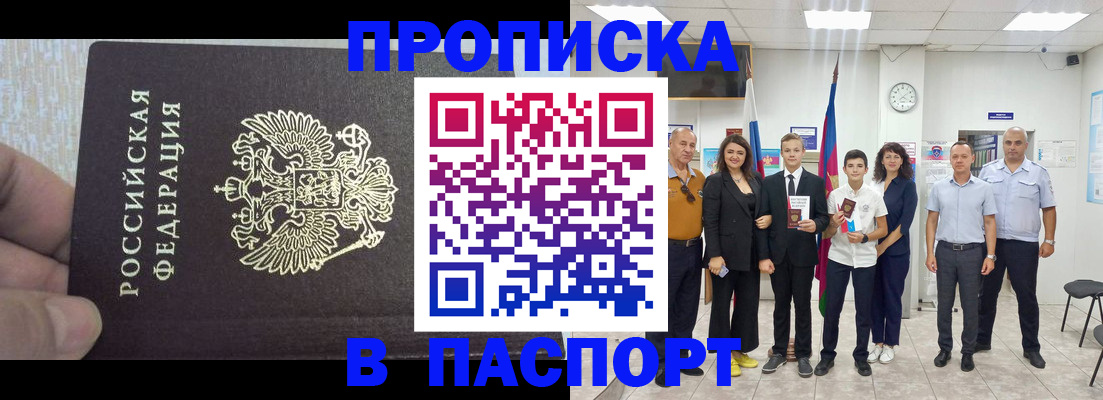 временная регистрация поиск в Сухом Логе