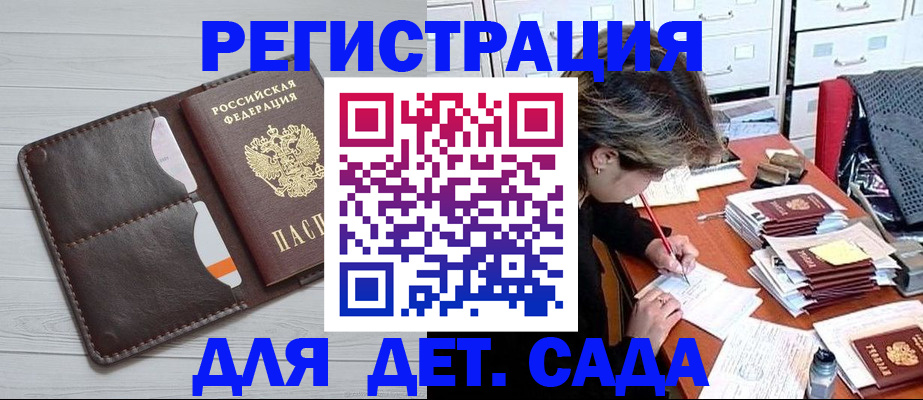 временная регистрация гарантия в Сухом Логе