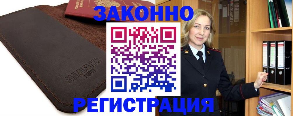 временная регистрация в Сухом Логе