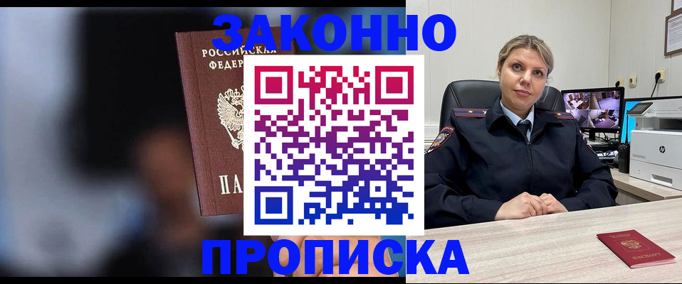 прописка для военкомата в Сухом Логе